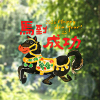 鿴Ʒ:U-PICKԭƷ2026꾲