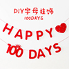 DIY��ĸ����-100DAYS