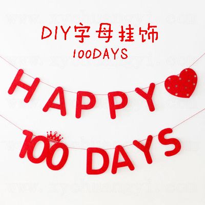 ��Ʒ���ƣ�DIY��ĸ����-100DAYS